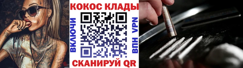 COCAIN Эквадор  наркотики  дарк нет телеграм  Гусев 