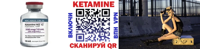 КЕТАМИН VHQ  Гусев 