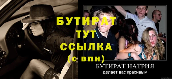 бутират Верхний Тагил
