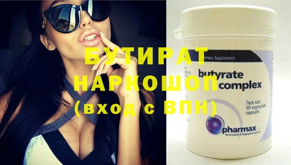 бутират Бугульма