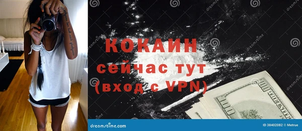 кокаин перу Бородино