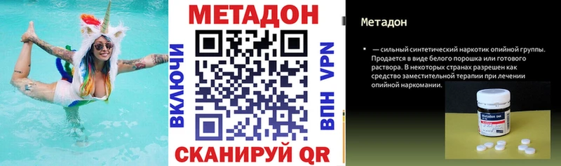 где можно купить наркотик  гидра ССЫЛКА  МЕТАДОН мёд  Гусев 